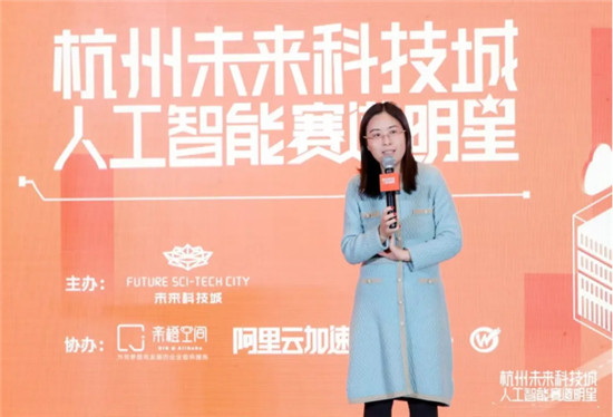 AI企業(yè)CEO齊聚杭州，助力杭州未來科技城打造人工智能產(chǎn)業(yè)集群