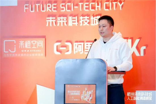 AI企業(yè)CEO齊聚杭州，助力杭州未來科技城打造人工智能產(chǎn)業(yè)集群