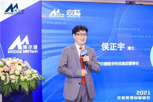 數(shù)字化加持管理創(chuàng)新，博爾捷數(shù)字科技集團發(fā)布復(fù)合用工管理云平臺