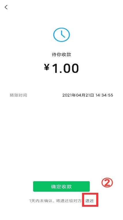 微信轉(zhuǎn)賬怎么撤回？清楚這些讓你減少損失