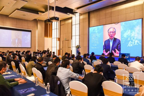 2021TSN峰會圓滿收官，專家論道，亮點紛呈