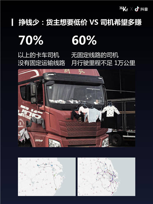 福佑卡車創(chuàng)始人單丹丹：產(chǎn)業(yè)互聯(lián)網(wǎng)效率制勝，公路貨運(yùn)“標(biāo)準(zhǔn)化”演進(jìn)｜WISE2021新經(jīng)濟(jì)之王大會(huì)