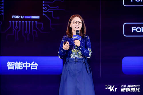 福佑卡車創(chuàng)始人單丹丹：產(chǎn)業(yè)互聯(lián)網(wǎng)效率制勝，公路貨運(yùn)“標(biāo)準(zhǔn)化”演進(jìn)｜WISE2021新經(jīng)濟(jì)之王大會(huì)