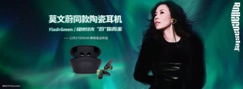 陶瓷耳機是不是智商稅？看看ROtt KRON樂曠莫文蔚同款耳機就知道了