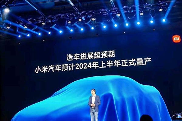 雷軍押上一切打造！小米汽車(chē)量產(chǎn)時(shí)間定了：主打高品質(zhì)智能