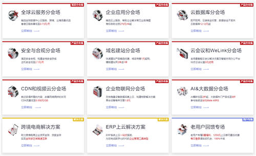 華為云雙十二會(huì)員節(jié)重磅來(lái)襲！低價(jià)秒殺、新老會(huì)員尊享豪禮！