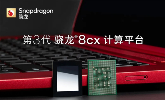 高通多款5G芯片齊發(fā)，全新一代驍龍8移動平臺并非一只獨(dú)秀