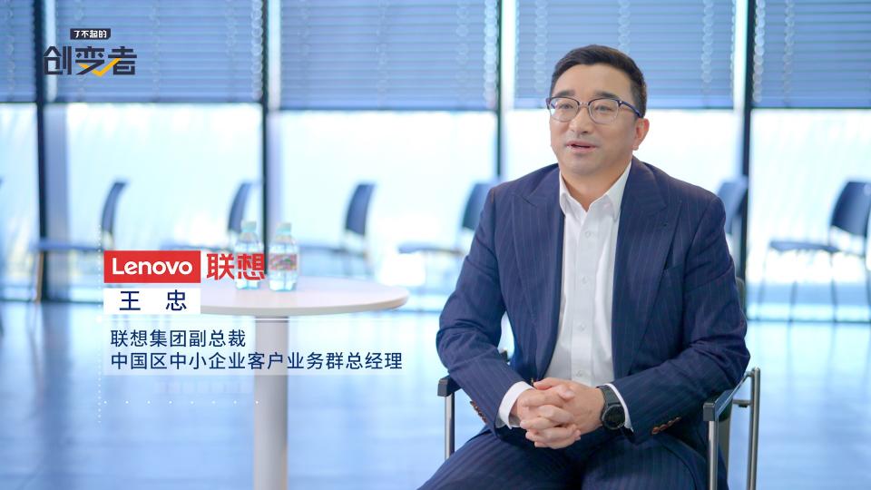 對話聯(lián)想王忠：要從“5、4、6”三個維度衡量中小企業(yè)數(shù)字化水平