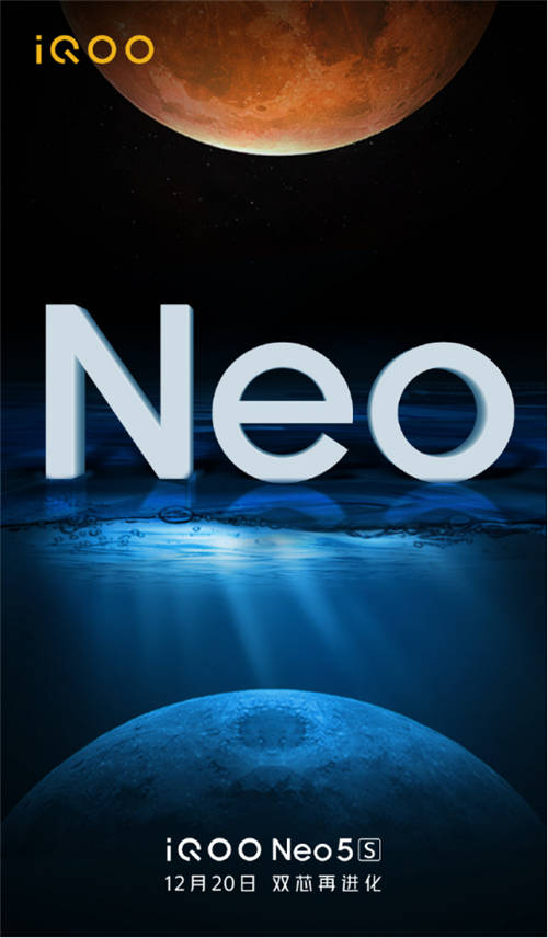 首發(fā)高導(dǎo)稀土散熱！馴龍高手iQOO Neo5S，起售價(jià)或?yàn)?799元