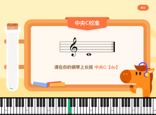 小馬AI音樂(lè)陪練，以科技助力琴童音樂(lè)夢(mèng)想