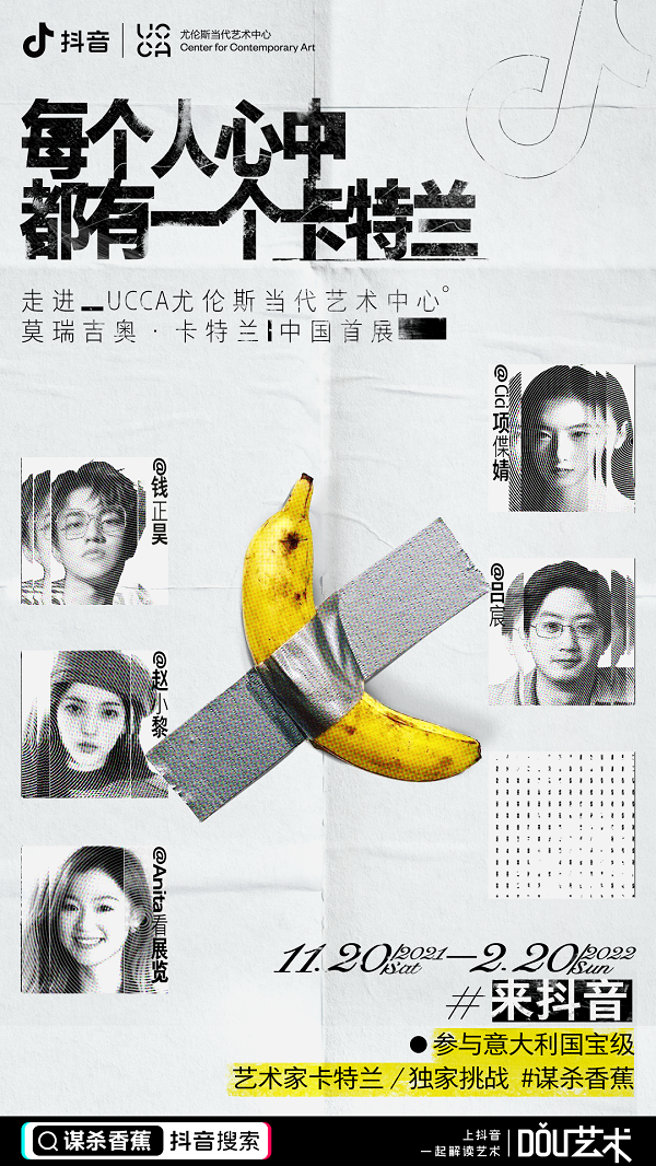 抖音上線“看展日歷”功能 提供觀展信息、作品導(dǎo)覽等服務(wù)