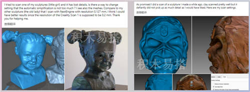 積木易搭商用消費級3D掃描儀，賦能3D打印無限可能