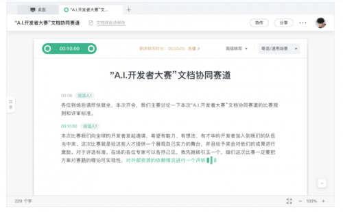 工作繁雜低效？你一定是沒有找到正確的打開方式！