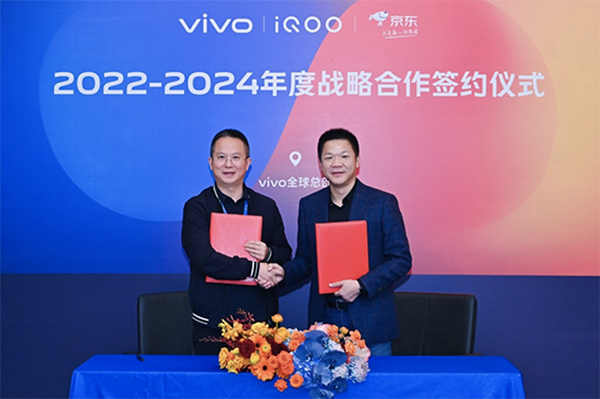 京東與vivo、iQOO簽署3年戰(zhàn)略合作協(xié)議 以全渠道和服務優(yōu)勢拓展市場