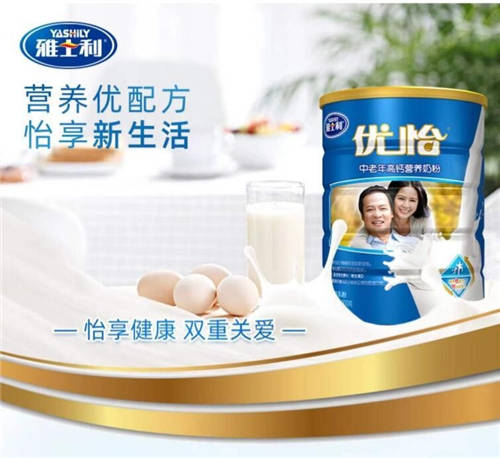 雅士利奶粉立足市場，護(hù)航中老年人營養(yǎng)健康事業(yè)發(fā)展