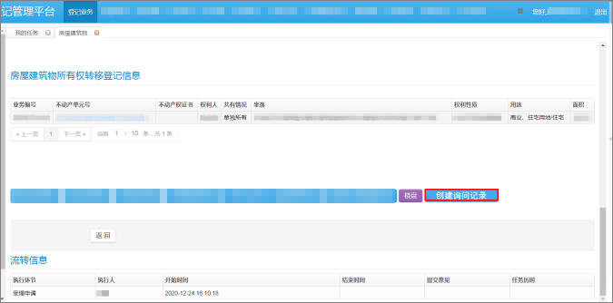 不動產登記引入電子簽章，在線簽發(fā)證照證明，信息自主查詢、下載