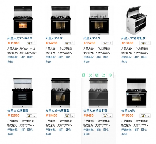 盤點健康家居好物，火星人牌集成灶必選（附價格一覽表）