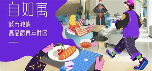 租房也要講品質(zhì)，北京自如寓給租客帶來美好租房體驗