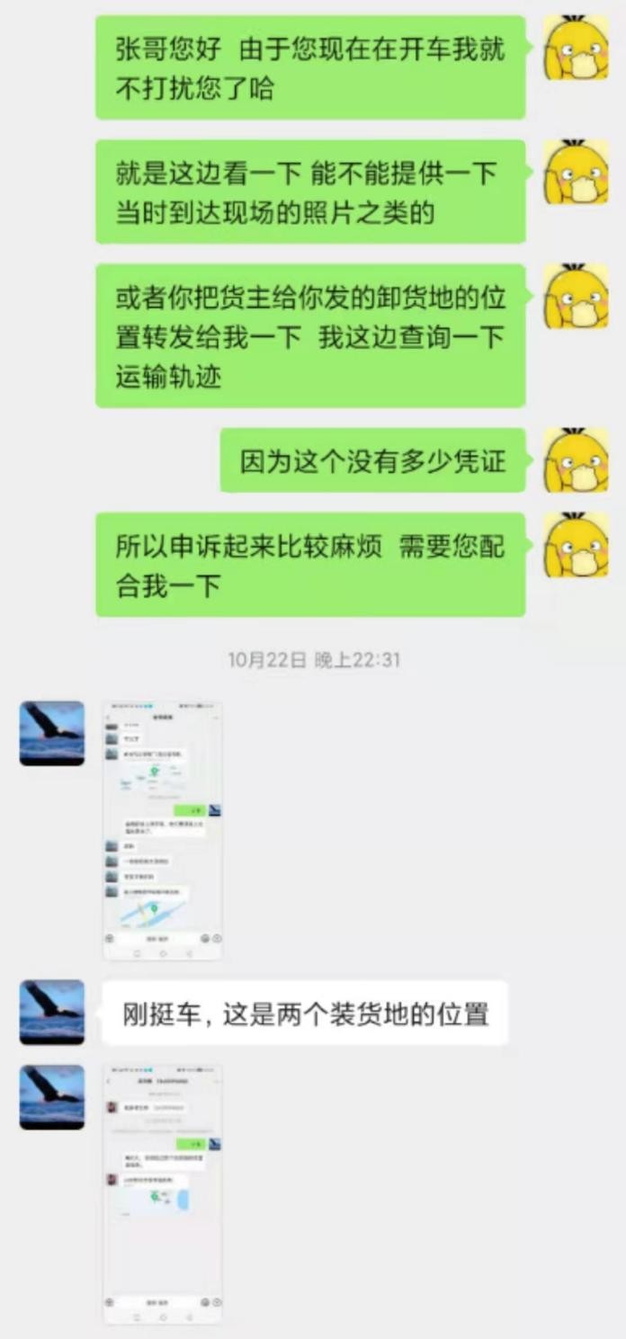 貨車司機維權(quán)碰壁 滿幫全能保障暖人心