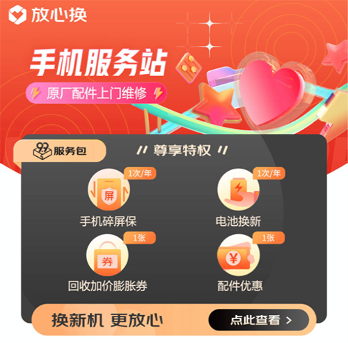 5G手機(jī)成智能終端市場(chǎng)中堅(jiān)力量 京東持續(xù)升級(jí)服務(wù)保障用戶購(gòu)機(jī)體驗(yàn)