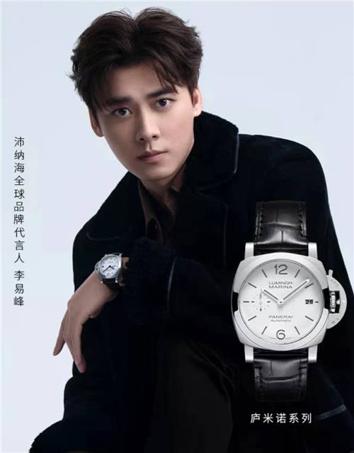 沛納海攜手李易峰，解鎖全新“沛”戴體驗(yàn)