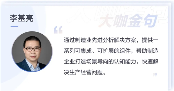 架起“認(rèn)知橋”鋪就“智能路”，愛數(shù)AnyDATA重磅推出制造業(yè)先進(jìn)分析解決方案