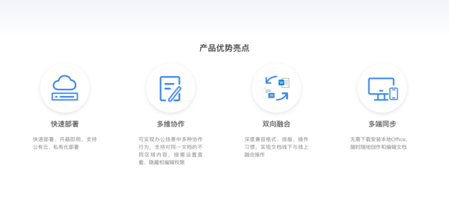 【這是一篇團(tuán)隊(duì)協(xié)作辦公的功能帖】盤點(diǎn)暢寫文檔協(xié)作平臺(tái)的功能優(yōu)勢