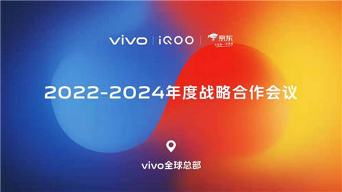 行業(yè)增速放緩該如何破局？iQOO和京東簽署戰(zhàn)略合作協(xié)議