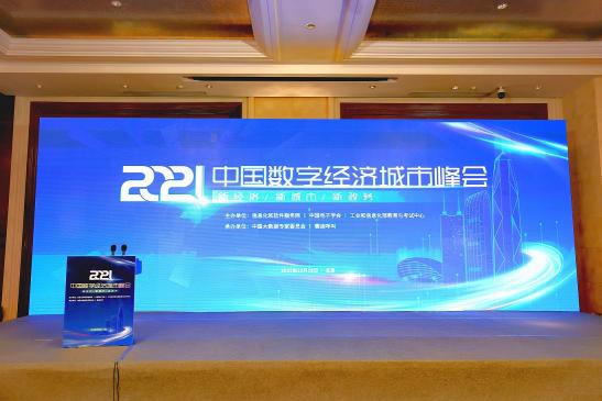 蟬聯(lián)！藍信摘取“2021‘數(shù)字政府’突出貢獻企業(yè)”桂冠！