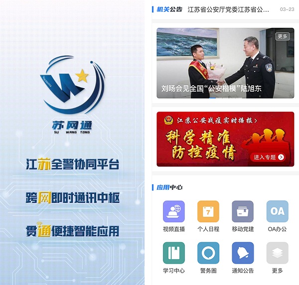 蟬聯(lián)！藍信摘取“2021‘數(shù)字政府’突出貢獻企業(yè)”桂冠！