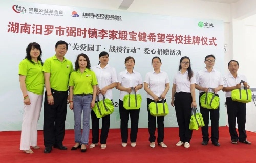 公益路上從未停止，寶健中國(guó)25年幫扶基層教育持續(xù)發(fā)展