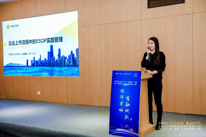 共話人才激勵和資本市場，老虎國際助力蘇州相城區(qū)科創(chuàng)企業(yè)發(fā)展