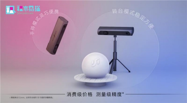 解決低成本、標(biāo)準(zhǔn)化應(yīng)用“瓶頸”，是3D數(shù)字化全行業(yè)普及應(yīng)用的根本