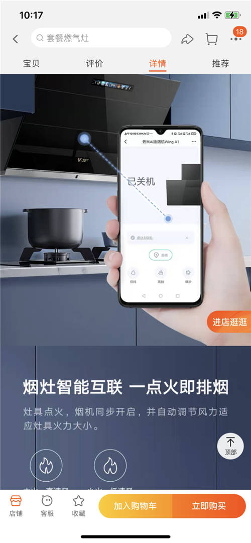 云米互聯(lián)網(wǎng)油煙機(jī)Wing A1套裝，讓你體會不食“人間煙火”新體驗(yàn)
