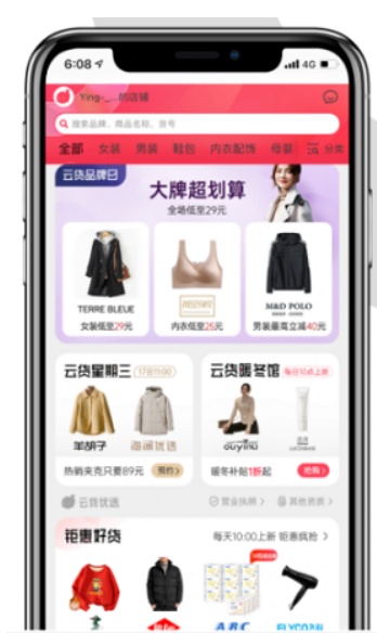 時(shí)間自由，收入增加，云貨優(yōu)選助力更多人靈活就業(yè)