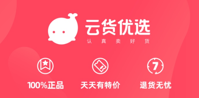 時(shí)間自由，收入增加，云貨優(yōu)選助力更多人靈活就業(yè)