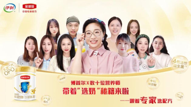 火爆“營養(yǎng)師圈”的超級配方，伊利金領(lǐng)冠寶媽們的最愛！