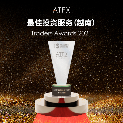 喜訊不斷，ATFX實(shí)力斬獲新榮譽(yù)——“最佳投資服務(wù)”獎