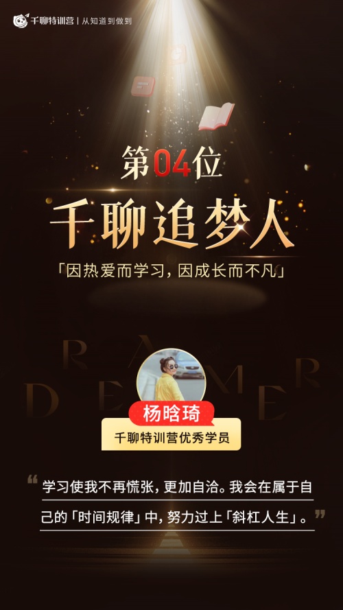 千聊教育大學(xué)生學(xué)員：以實(shí)現(xiàn)“斜杠人生”為目標(biāo)，學(xué)業(yè)副業(yè)兩手抓