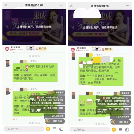 千聊教育大學(xué)生學(xué)員：以實(shí)現(xiàn)“斜杠人生”為目標(biāo)，學(xué)業(yè)副業(yè)兩手抓