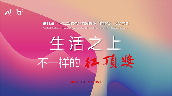 暢想品質(zhì)家電生活，三星多系家電獲紅頂獎提名