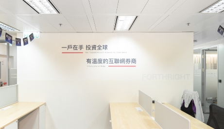 方德證券喬遷新址中遠(yuǎn)大廈 以夢為馬，啟航新征程
