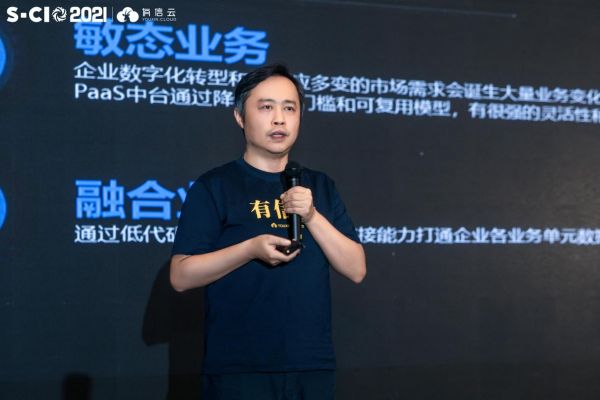 數(shù)字星辰，浩瀚未來｜2021年有信云華南CIO大會圓滿落幕