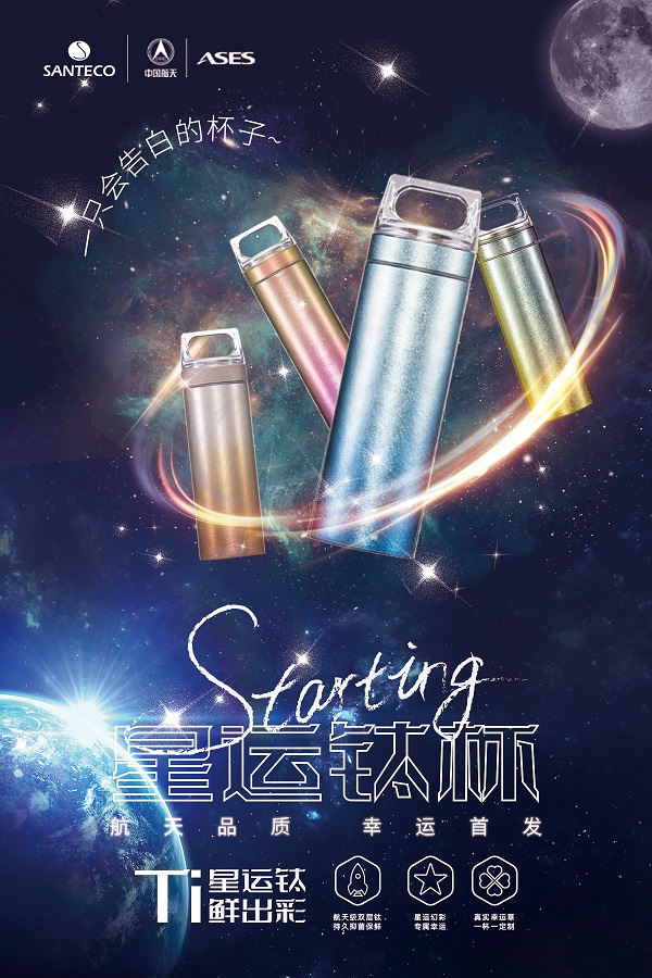 聲音也能坐火箭上天？哈爾斯跨界攜手埃依斯航天，首屆哈爾斯聲音節(jié)來了！