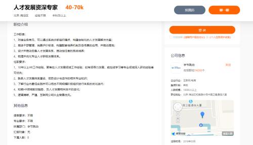 富途ESOP：字節(jié)跳動(dòng)HR重大調(diào)整，人才發(fā)展不香了嗎？