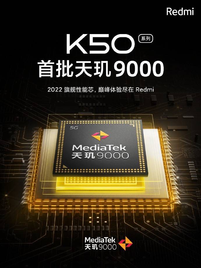 聯(lián)發(fā)科天璣9000旗艦芯片正式發(fā)布，首發(fā)究竟將花落OVMH哪一家？