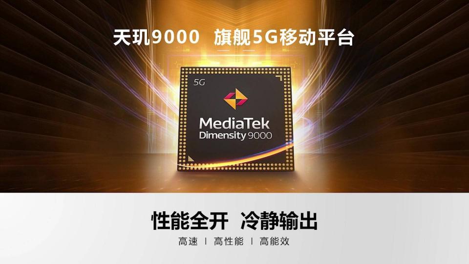 聯(lián)發(fā)科天璣9000旗艦芯片正式發(fā)布，首發(fā)究竟將花落OVMH哪一家？