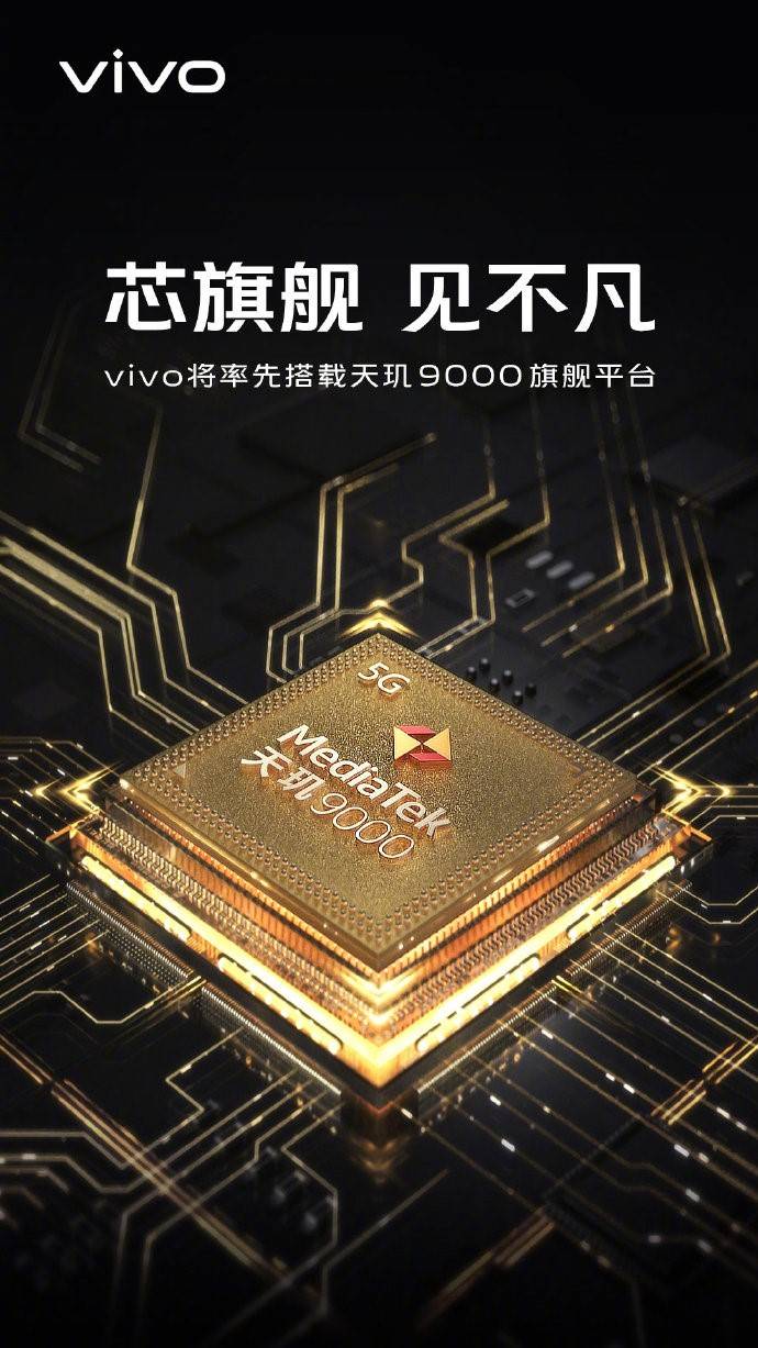 聯(lián)發(fā)科天璣9000旗艦芯片正式發(fā)布，首發(fā)究竟將花落OVMH哪一家？