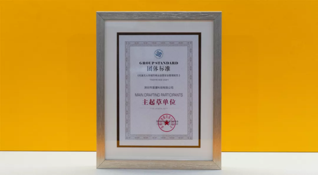 普渡科技強勢登上“2021投資界硬科技Venture50”榜單，實力再獲認(rèn)可