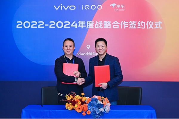 探索完善手機營銷邏輯 京東與vivo、iQOO結(jié)成緊密戰(zhàn)略同盟